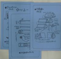 ふなっ子のうた　兵庫の遊び