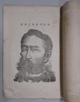板垣南海翁之意見
