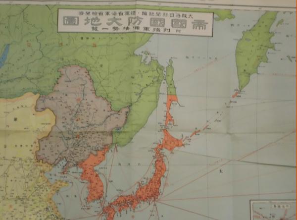 帝国国防大地図 : 附列強軍備情勢一覽. Teikoku kokubō daichizu