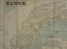 帝国府県地図　最新実測高知県　３５万分の一