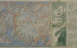 全国鉄道地図　裏名所遊覧案内