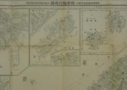 修学旅行地図　山陰山陽道西部及西海道之内対馬国各付近之部