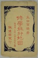 修学旅行地図　西海道（九州）北部及其付近之部