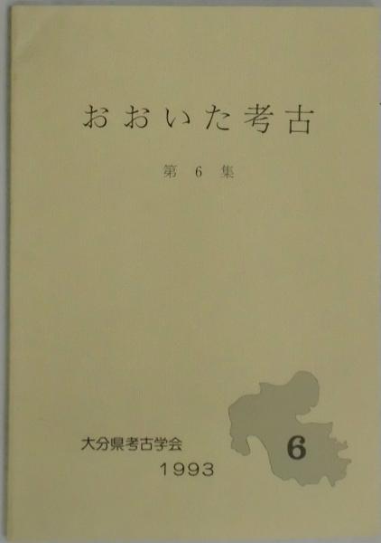 社会と個人のダイナミクス(展望現代の社会心理学3) (展望 現代の