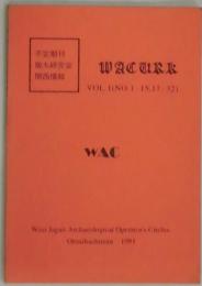 不定期刊　阪九研究会関西情報　第１巻（１～３２）１６欠　復刻合冊本