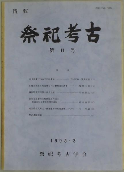 文化財保護関係法令集＜第4次改訂版＞ | 文化財保護研究会 |本