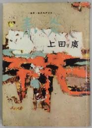青い炎
