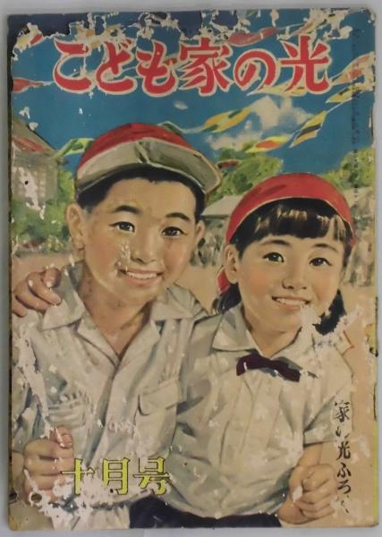 近江八幡の部落史 / 近江八幡市部落史 編纂委員会
