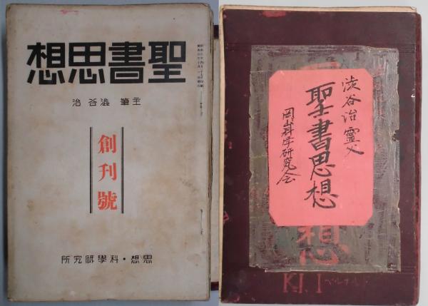 薩州島津家分限帳 青潮社歴史選書3(高野和人編・原口虎雄監修