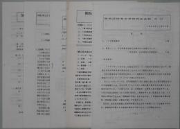 関西近世考古学研究会会報　２６号～３０号