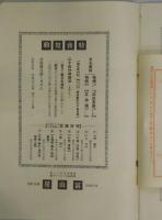 大日本地名辞書　内容見本