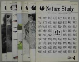 Nａｔｕｒｅ　Ｓｔｕｄｙ　ネイチャー・スタディ　４２巻４号・８号１１号・４３巻４号・４４巻１号・３号・５号・７号