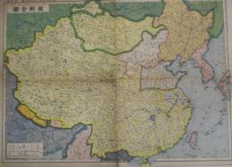 支那全図　満洲支那全土明細地図　最新版
