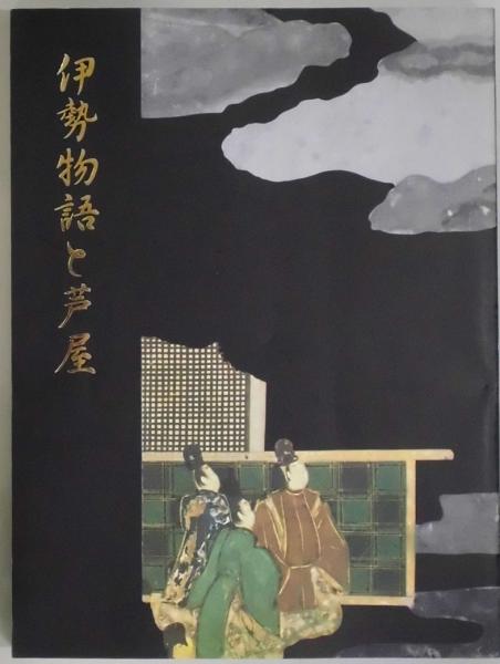 美術手帖 2014年 01月号 [雑誌] | 美術手帖編集部 |本 | 通販