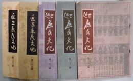 近世庶民文化　第21～28号(24号欠)