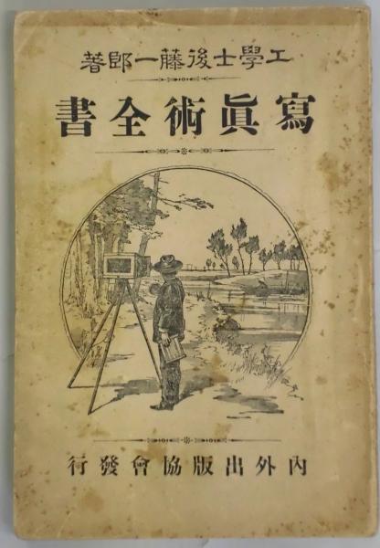 小学国語読本 卷六 第4期国定国語教科書(文部省著作) / 間島