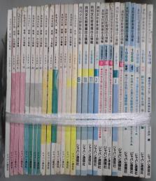 月刊文化財発掘出土情報　第２号から９５号まで不揃