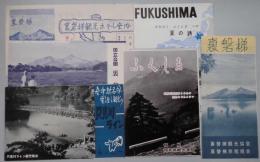 裏磐梯　他　観光案内チラシ　６点