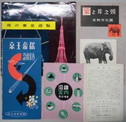 夜の東京遊覧　他　観光案内チラシ　４点