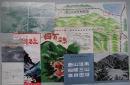 美ケ原高原・十和田湖・他　観光案内チラシ　６点
