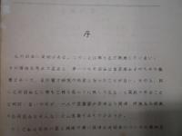 摂津名所図絵解題