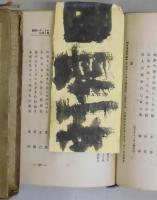 乙字俳論集