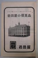 九州　目次(観光・名勝・温泉・産業)