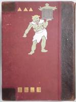 日本書画骨董大辞典