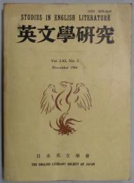 英文学研究　第６１巻２号