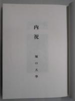 月かげの虹　詩集