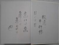 月かげの虹　詩集