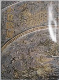 正倉院展　昭和５９年