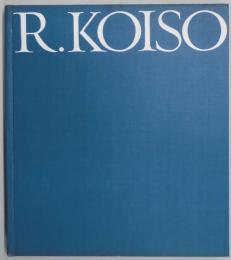 Ｒ．ＫＯＩＳＯ　小磯良平画集
