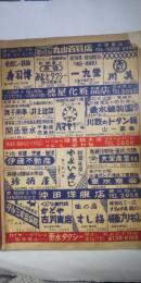 垂水局電話番号帳　　※神戸市