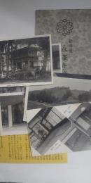 摂丹境 永澤寺 絵葉書　６枚