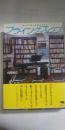 フライング・ブックス : 本とことばと音楽の交差点