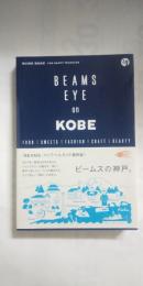 BEAMS EYE on KOBE   ビームスの神戸