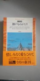 神戸ものがたり