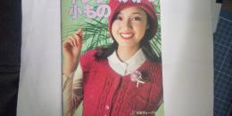 ヤングベストと小もの