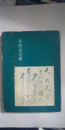 いしぶみ文学紀行