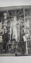 極楽山浄土寺　　※兵庫県小野市