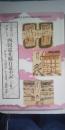 吉田屋正六 文政三年　西国巡礼略打道中記　三分冊の一　　※中山寺（宝塚市）から河守（福知山市）