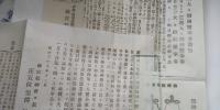 定期大々御神楽奉奏予告/神宮敬神会 入会案内 ４点　※封筒付