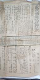 勧農時報　第11号