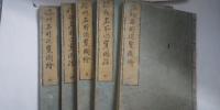 播州名所巡覧図絵　全５巻　　※大阪から赤穂
