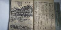 播州名所巡覧図絵　全５巻　　※大阪から赤穂