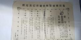 亀田薬舗製剤効験並に其定価
