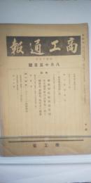 商工通報　第４号