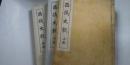 西摂大観 全3巻揃　※上下・郡部 明44年刊の復刻版（縮刷版）