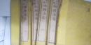 宇田川準一譯  物理全志　全10冊の内６冊